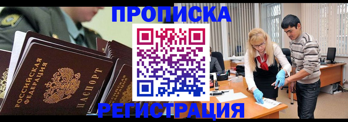 временная регистрация для всех в Нижнем Новгороде