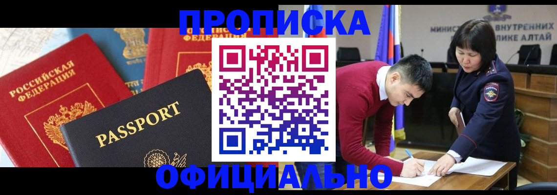 временная регистрация поиск в Нижнем Новгороде