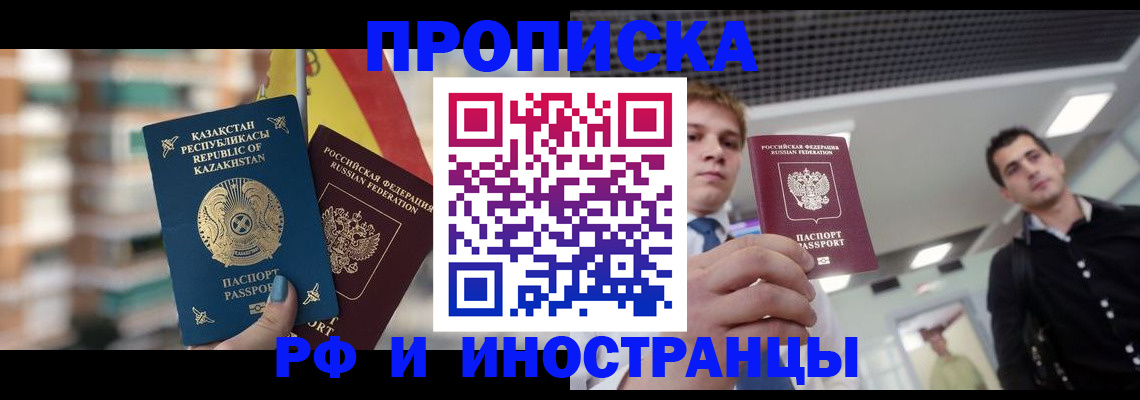 временная регистрация в Нижнем Новгороде
