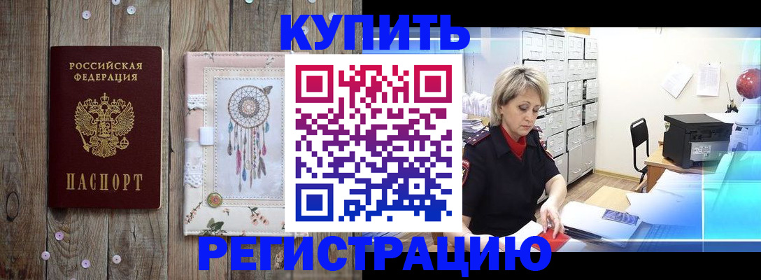прописка в Нижнем Новгороде