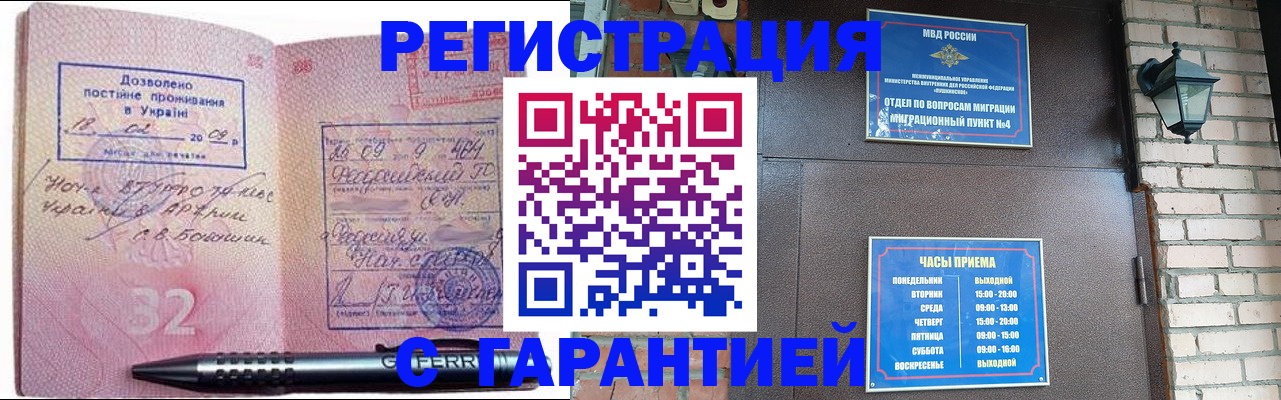 прописка ребенка в Нижнем Новгороде